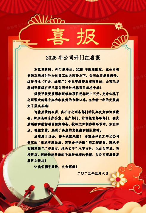 喜報(bào)！
